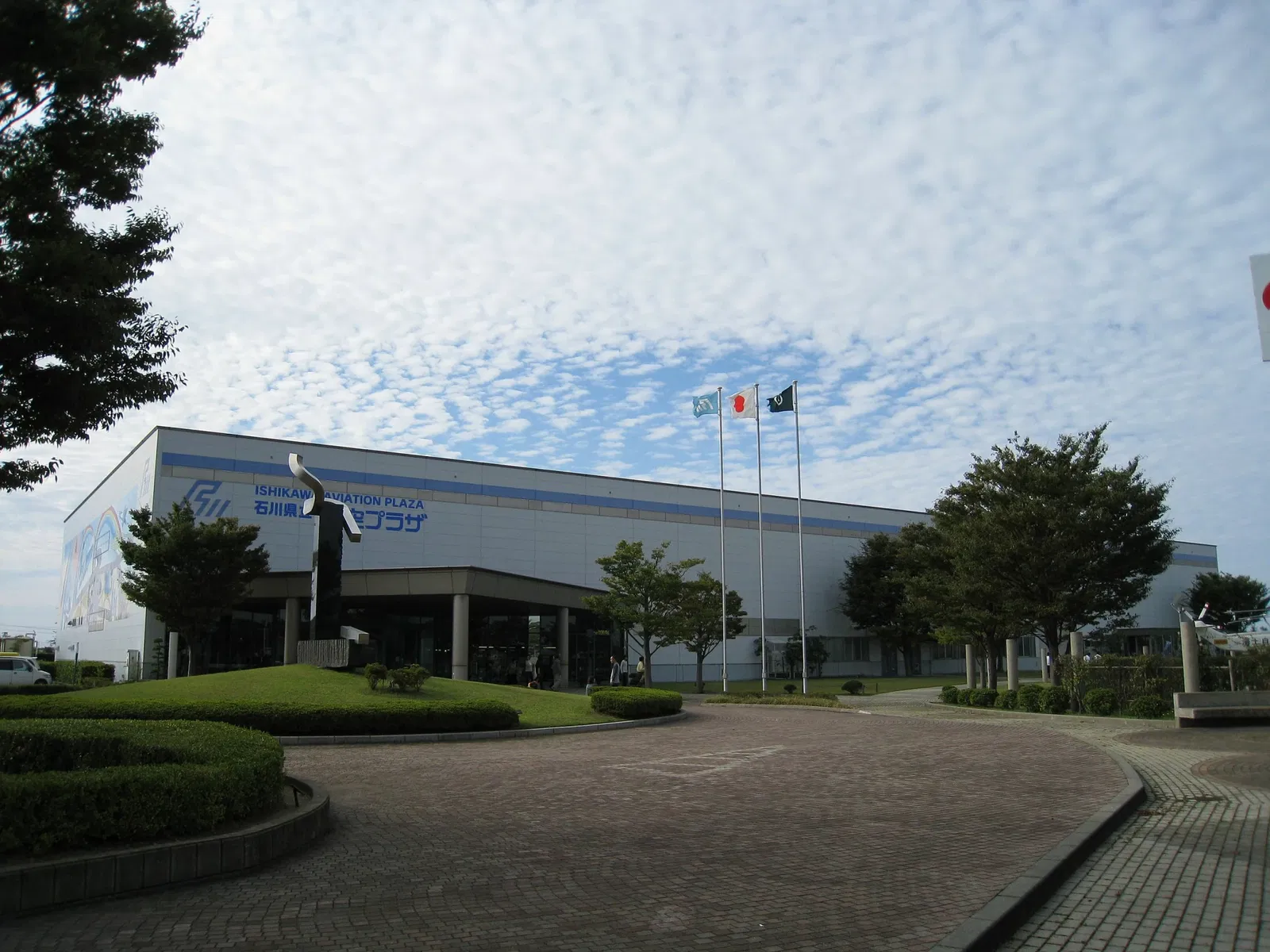 Ishikawa Aviation Plaza