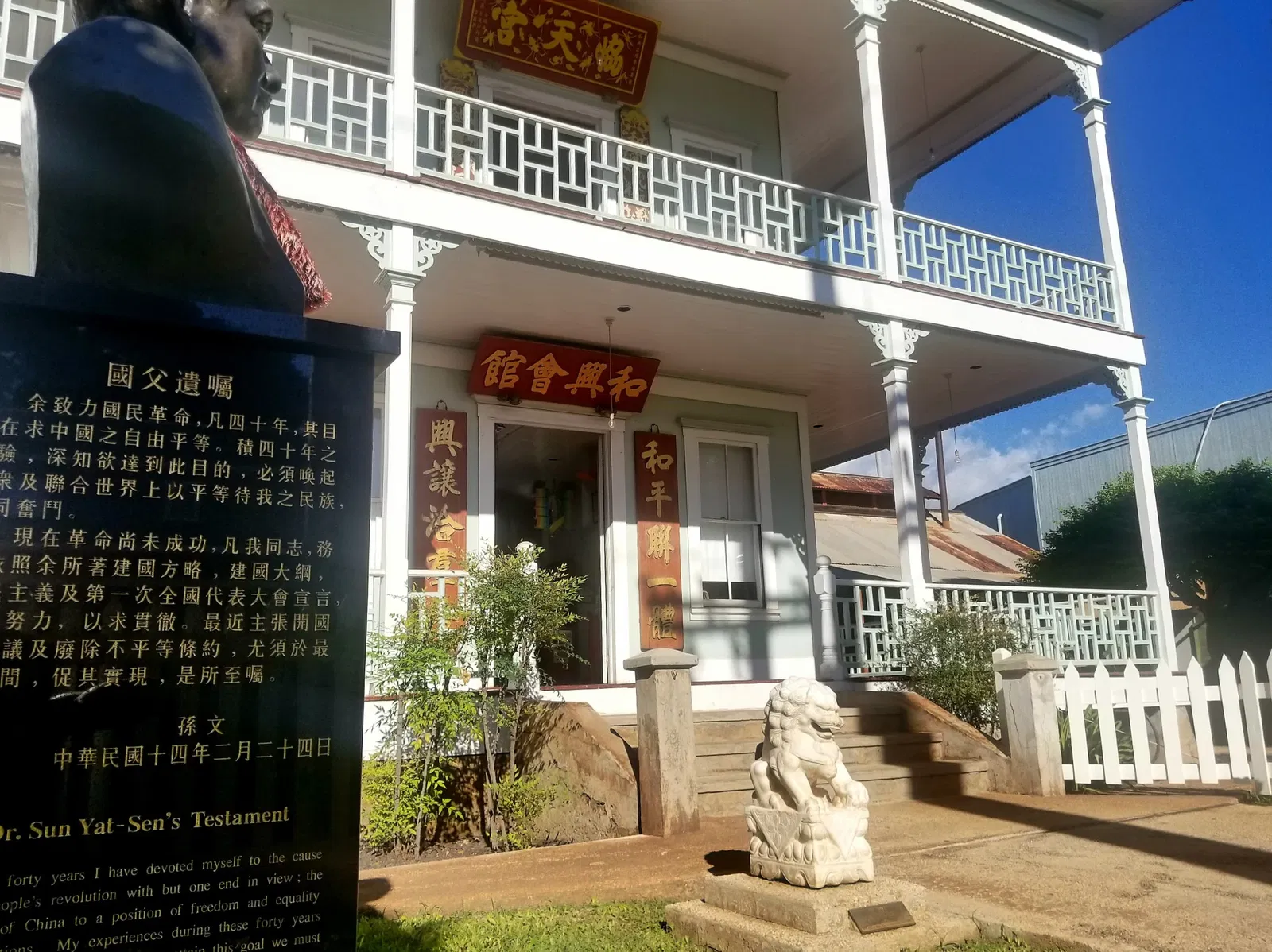 Wo Hing Temple Museum