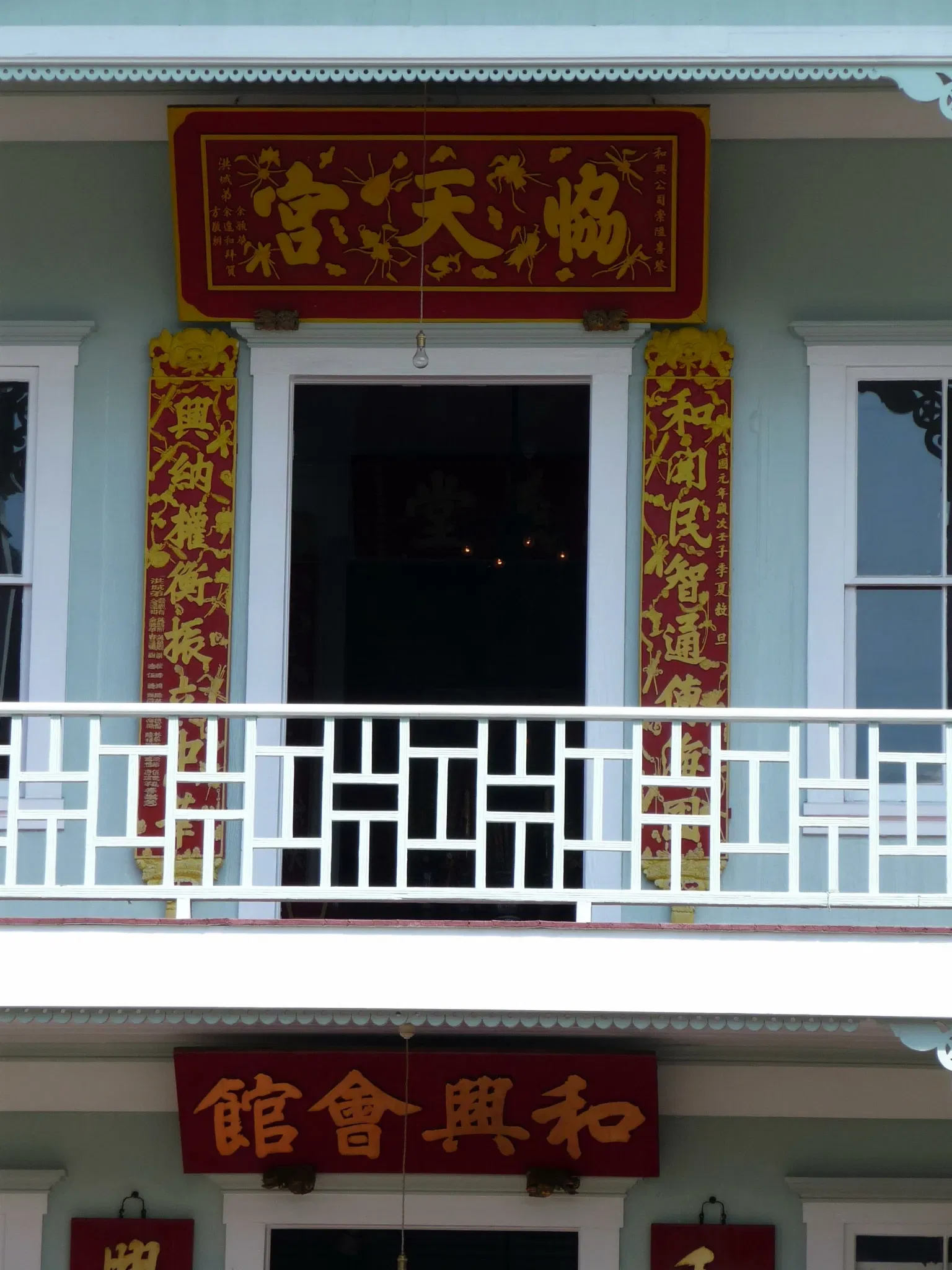 Wo Hing Temple Museum