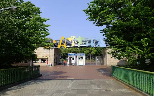 Chiba Zoological Park