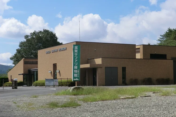 Shiga Safari Museum