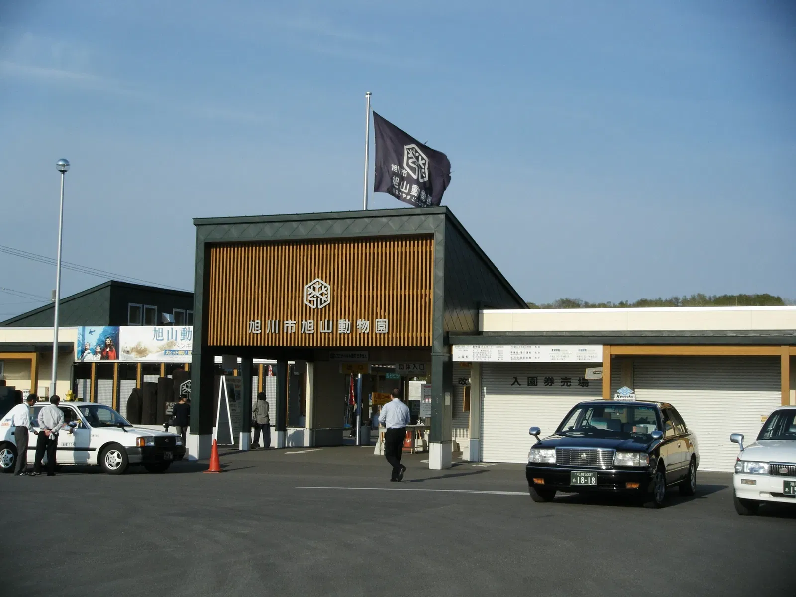Asahiyama Zoo