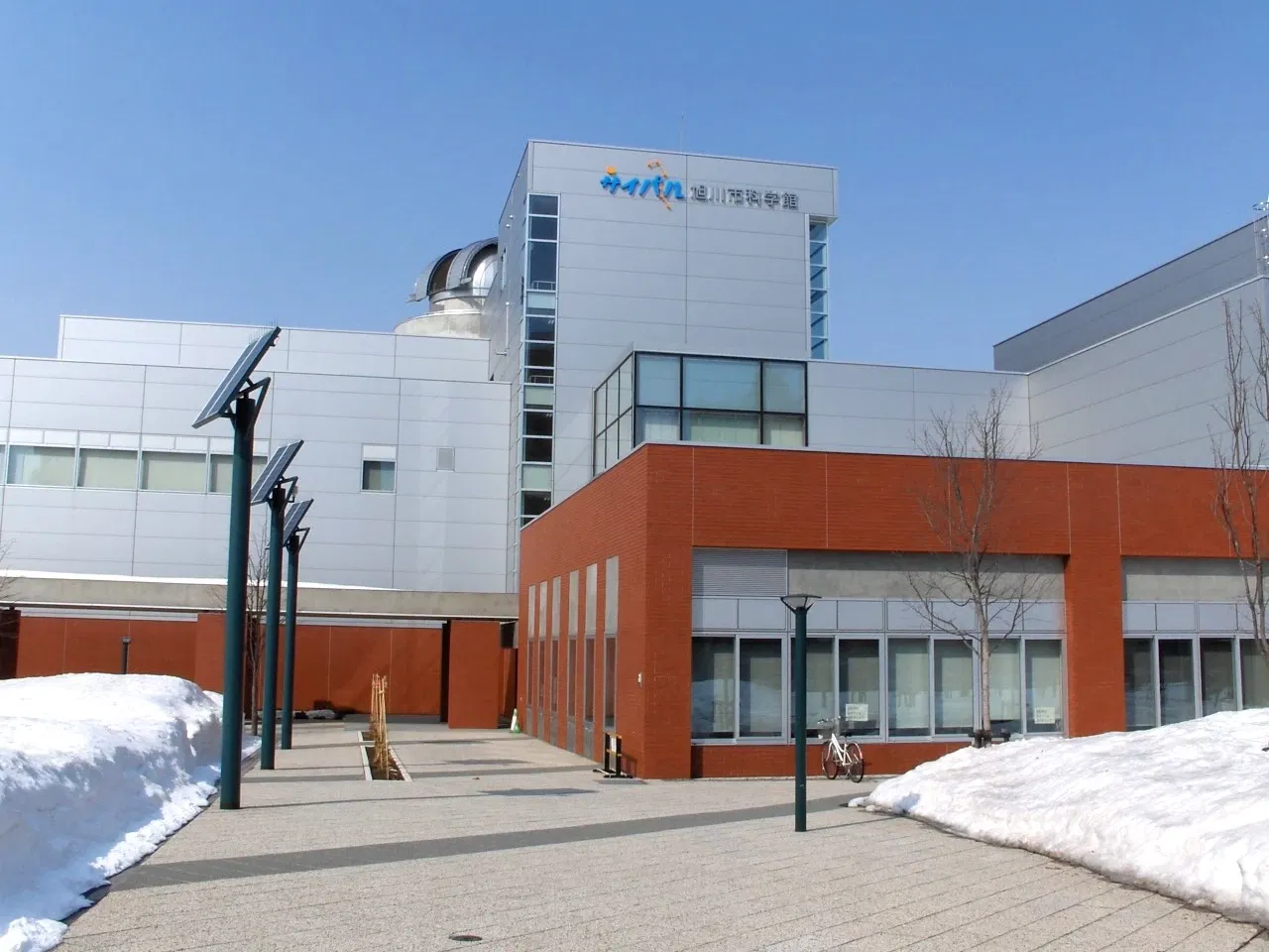 Asahikawa City Science Museum