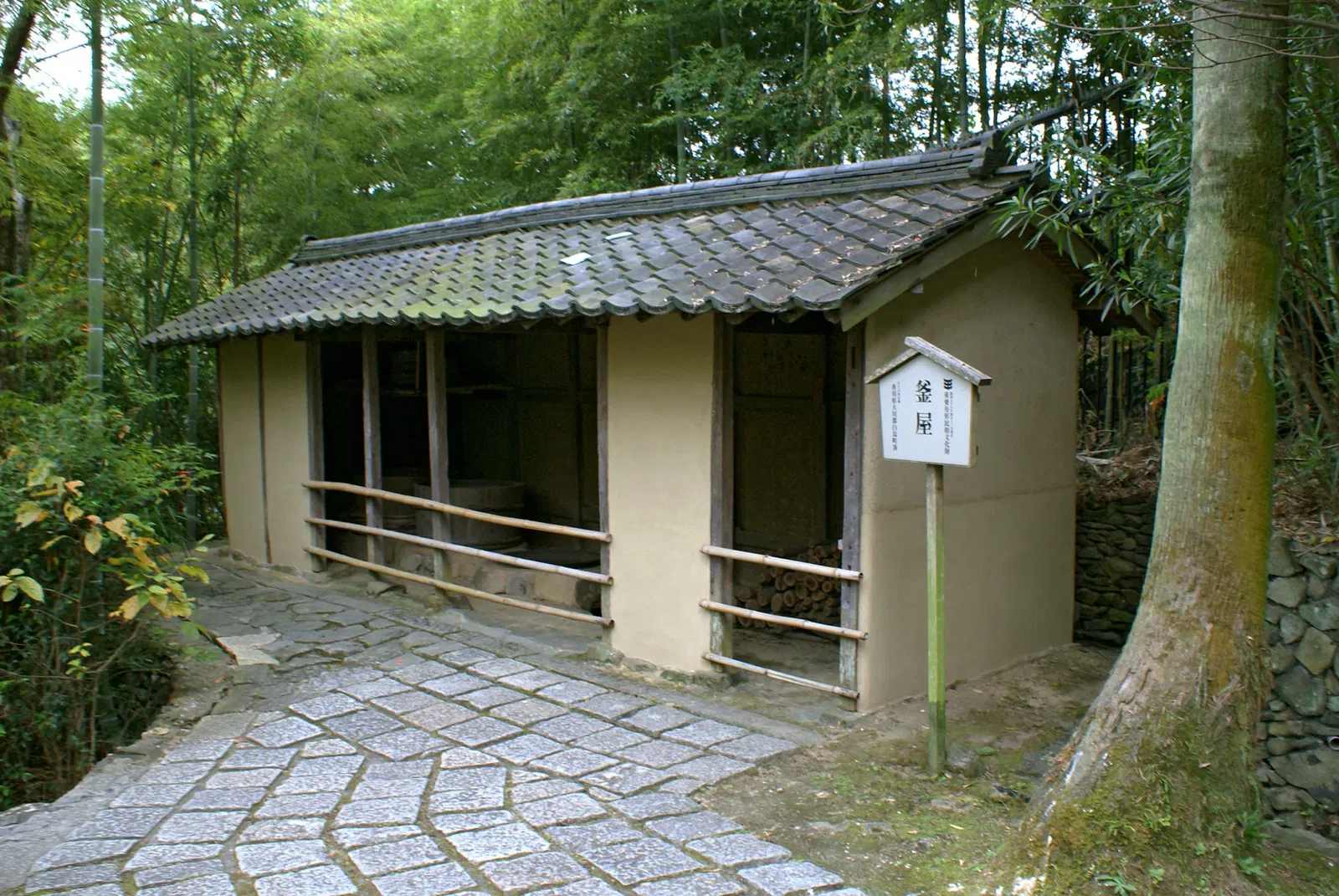 Shikoku Mura