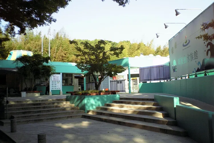 New Yashima Aquarium