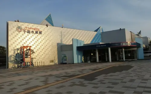 Salmon Hometown Chitose Aquarium