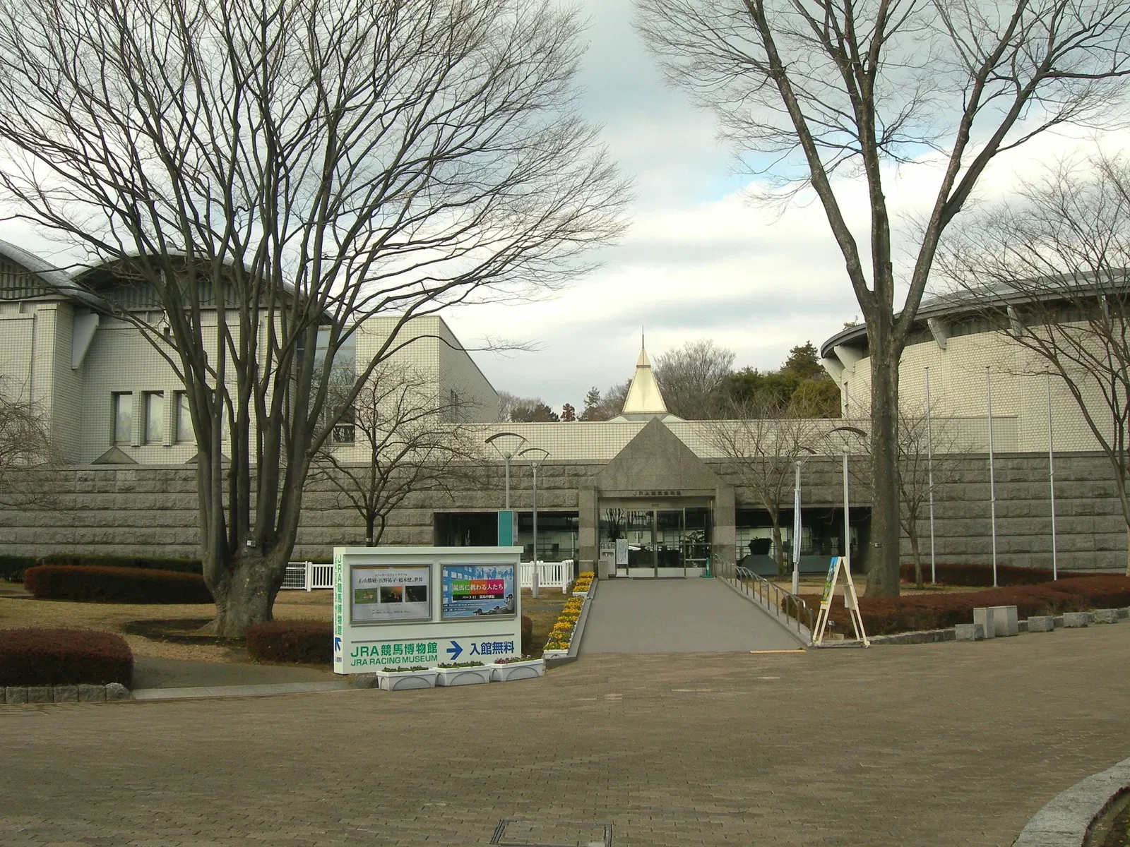 JRA Race Museum
