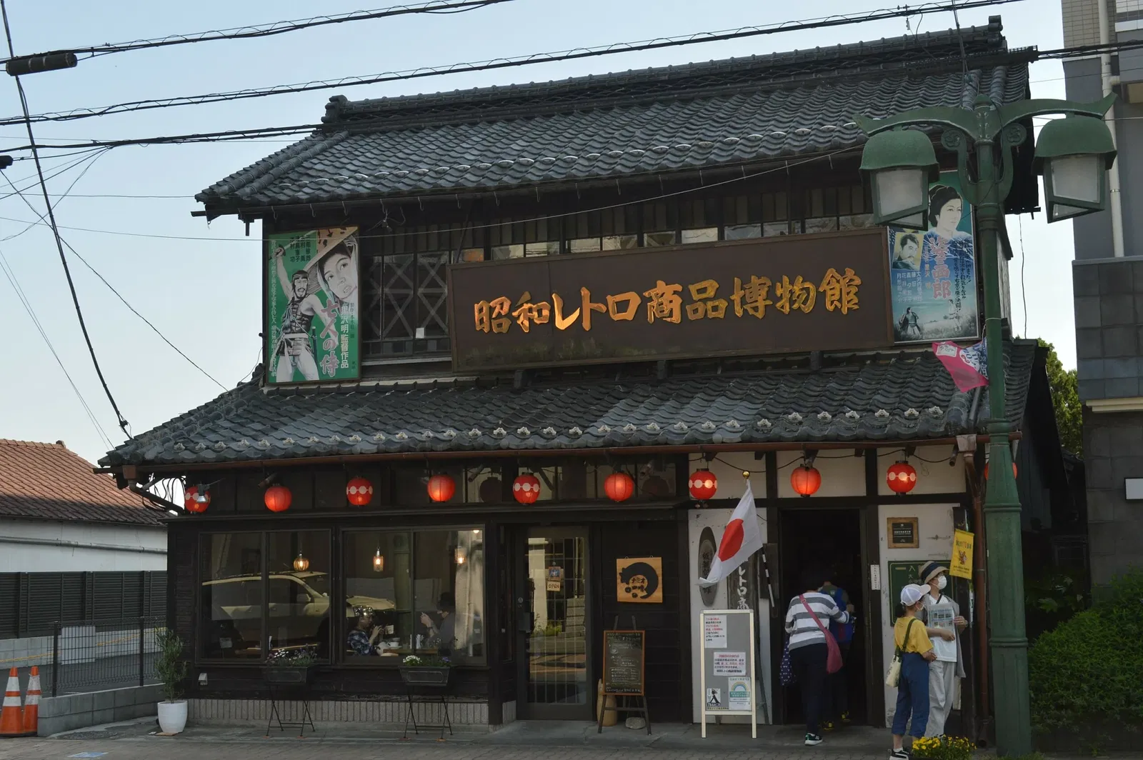 Showa Retro Packaging Museum