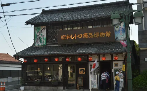 Showa Retro Packaging Museum