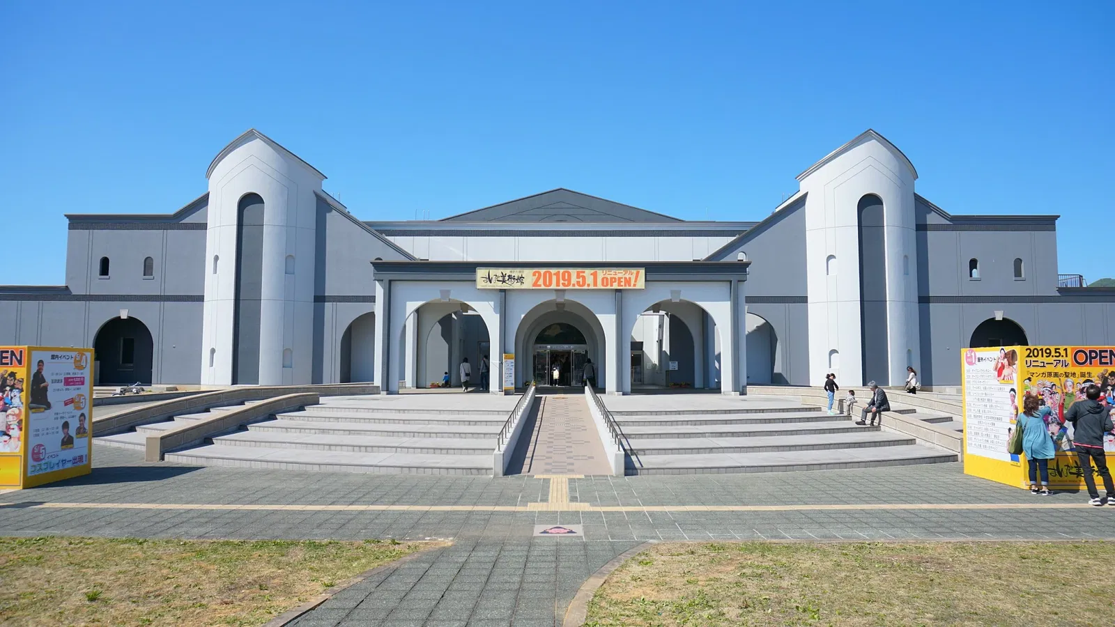 Yokote Masuda Manga Museum