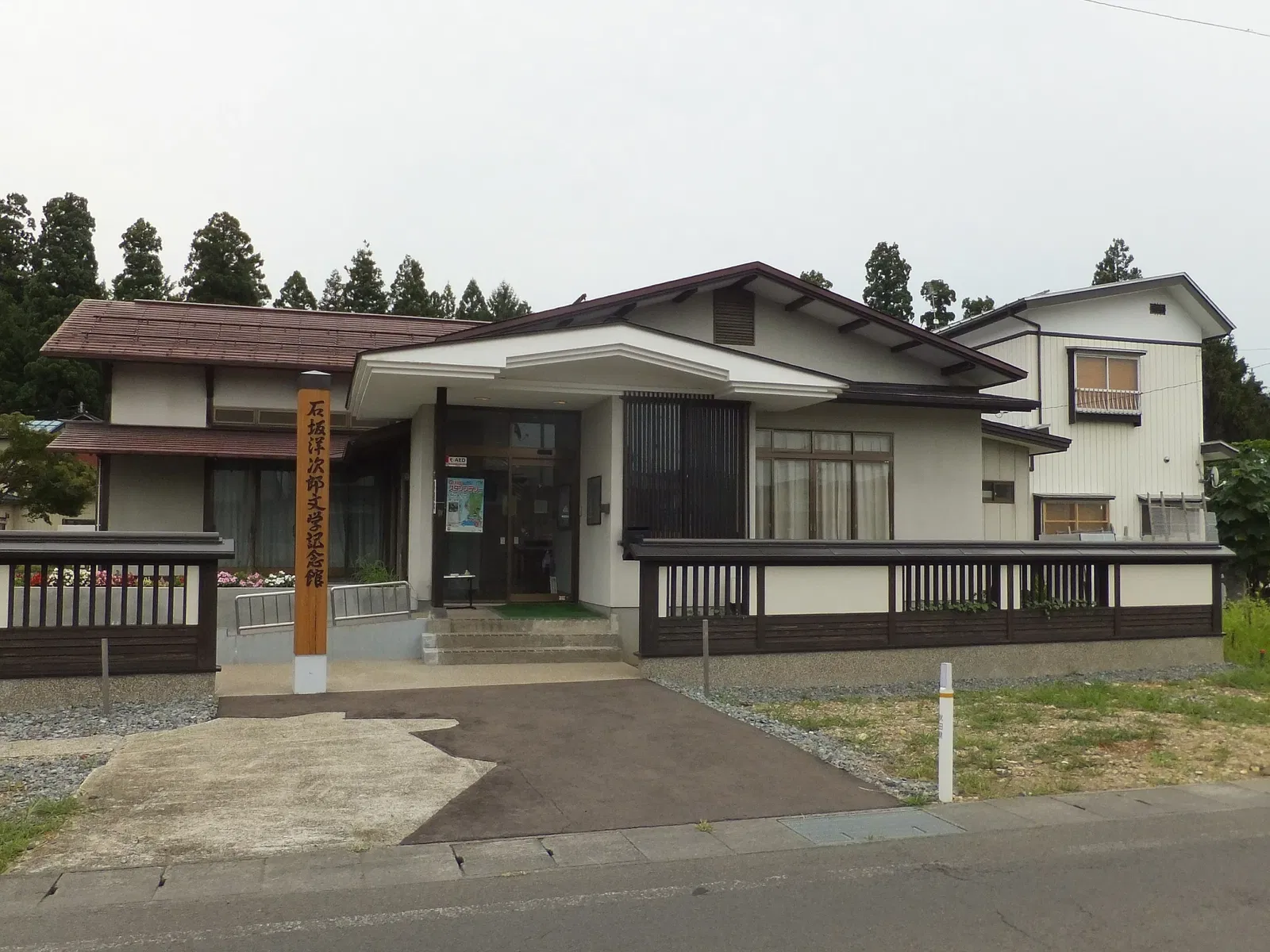 Yojiro Ishizaka Literature Memorial Museum