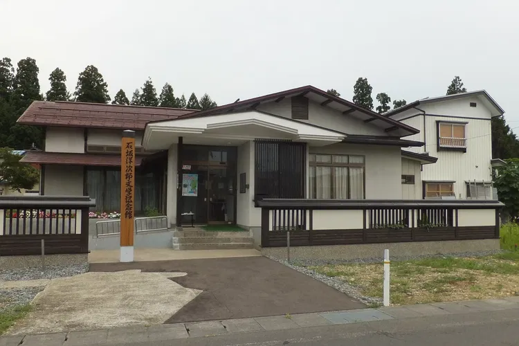 Yojiro Ishizaka Literature Memorial Museum
