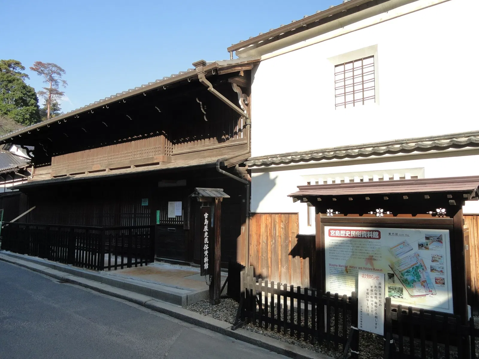 Miyajima History and Folklore Museum