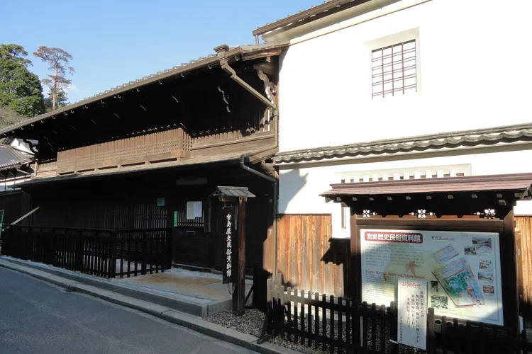 Miyajima History and Folklore Museum
