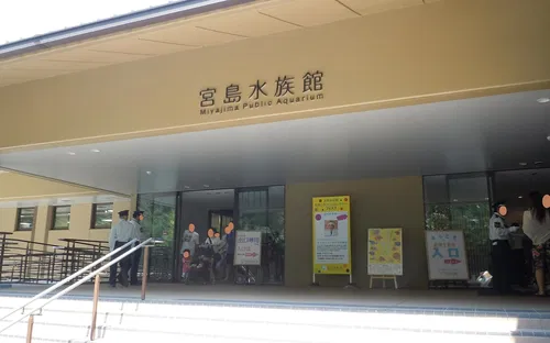 Miyajima Public Aquarium