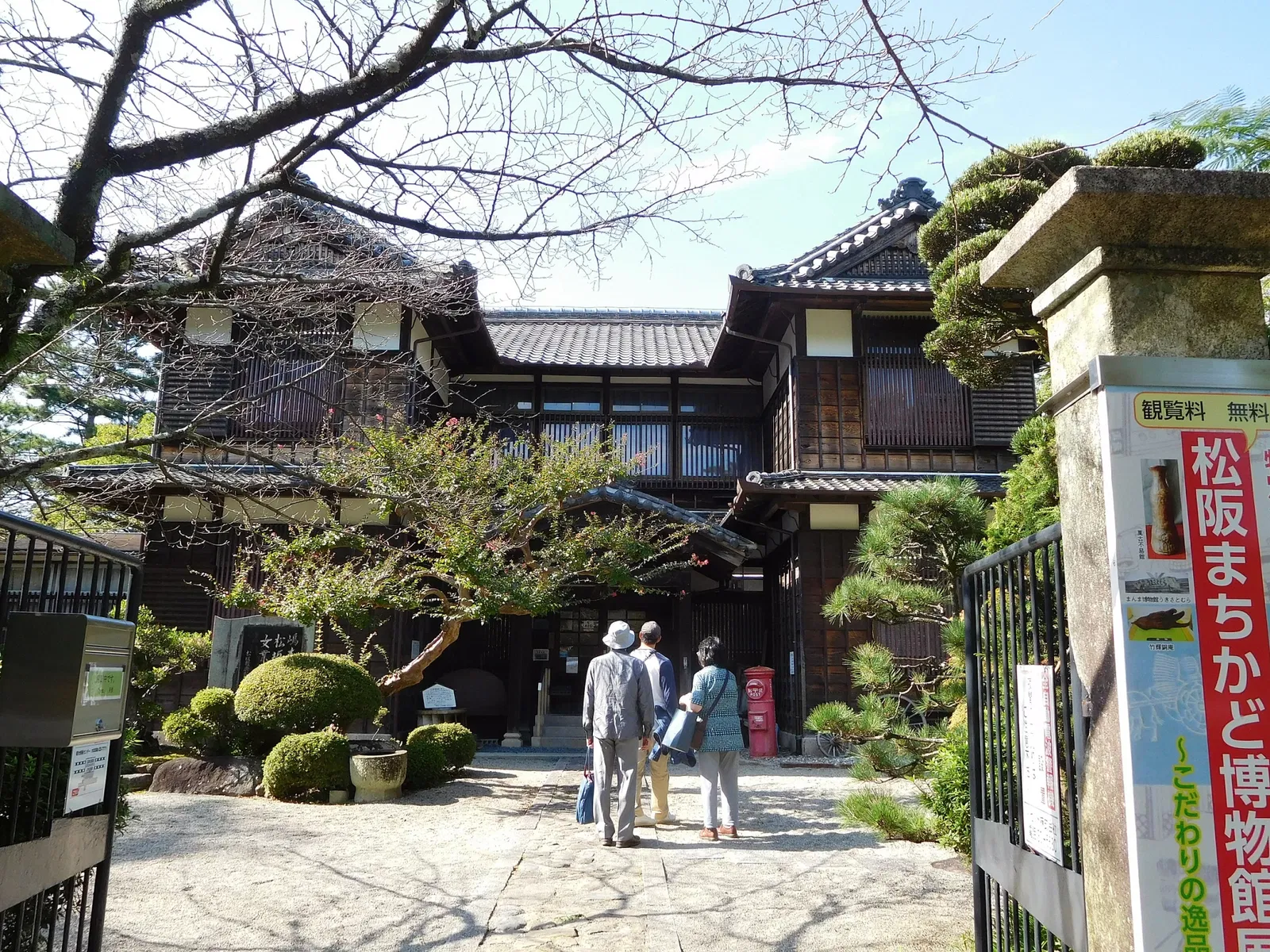 Matsusaka City Museum of History and Folklore