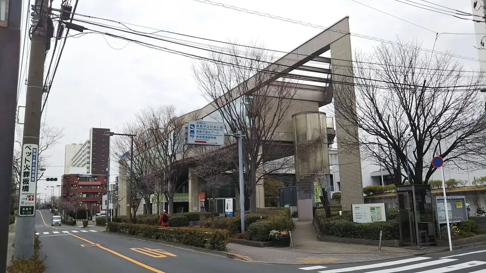 Itabashi Botanical Garden