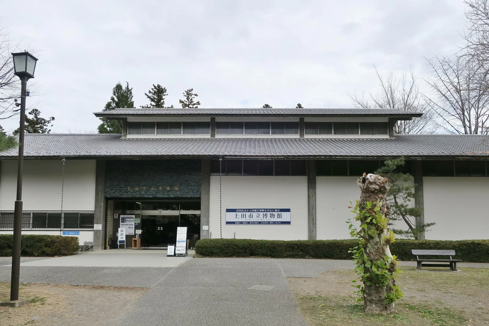 Ueda Municipal Museum