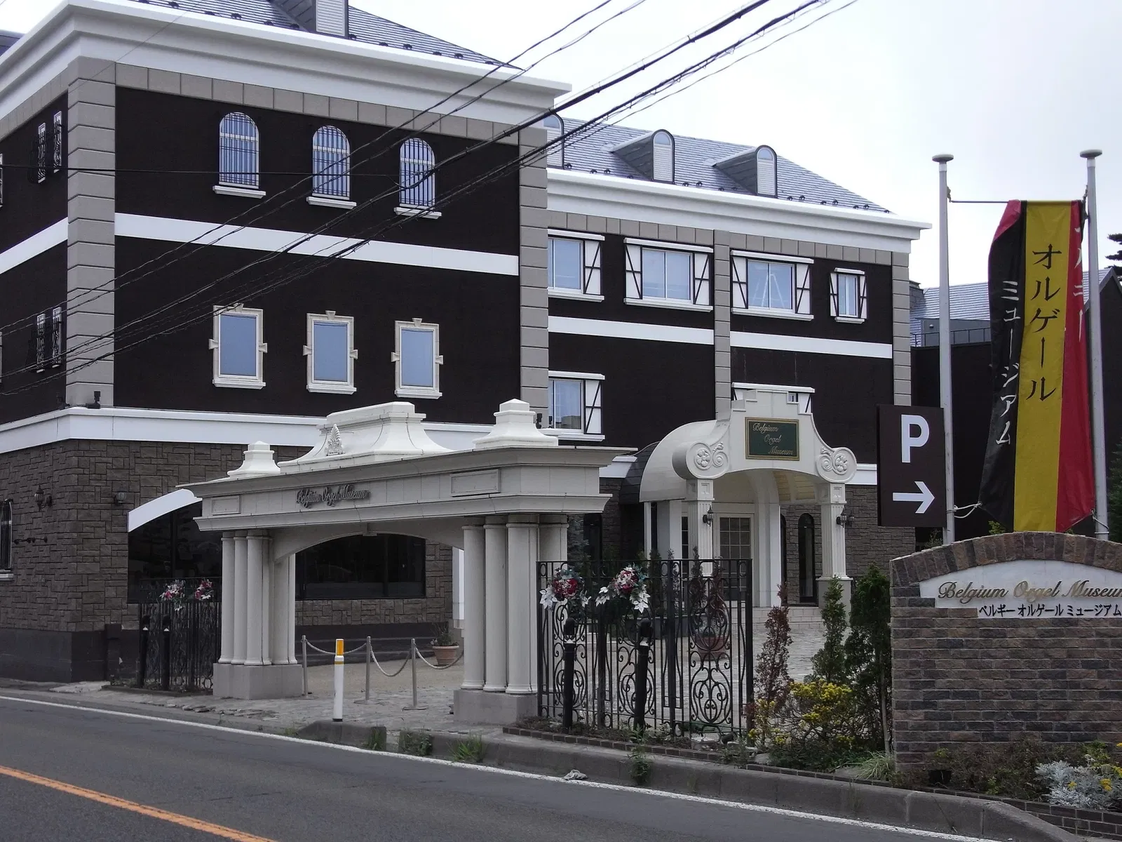 The Museum Matsushima