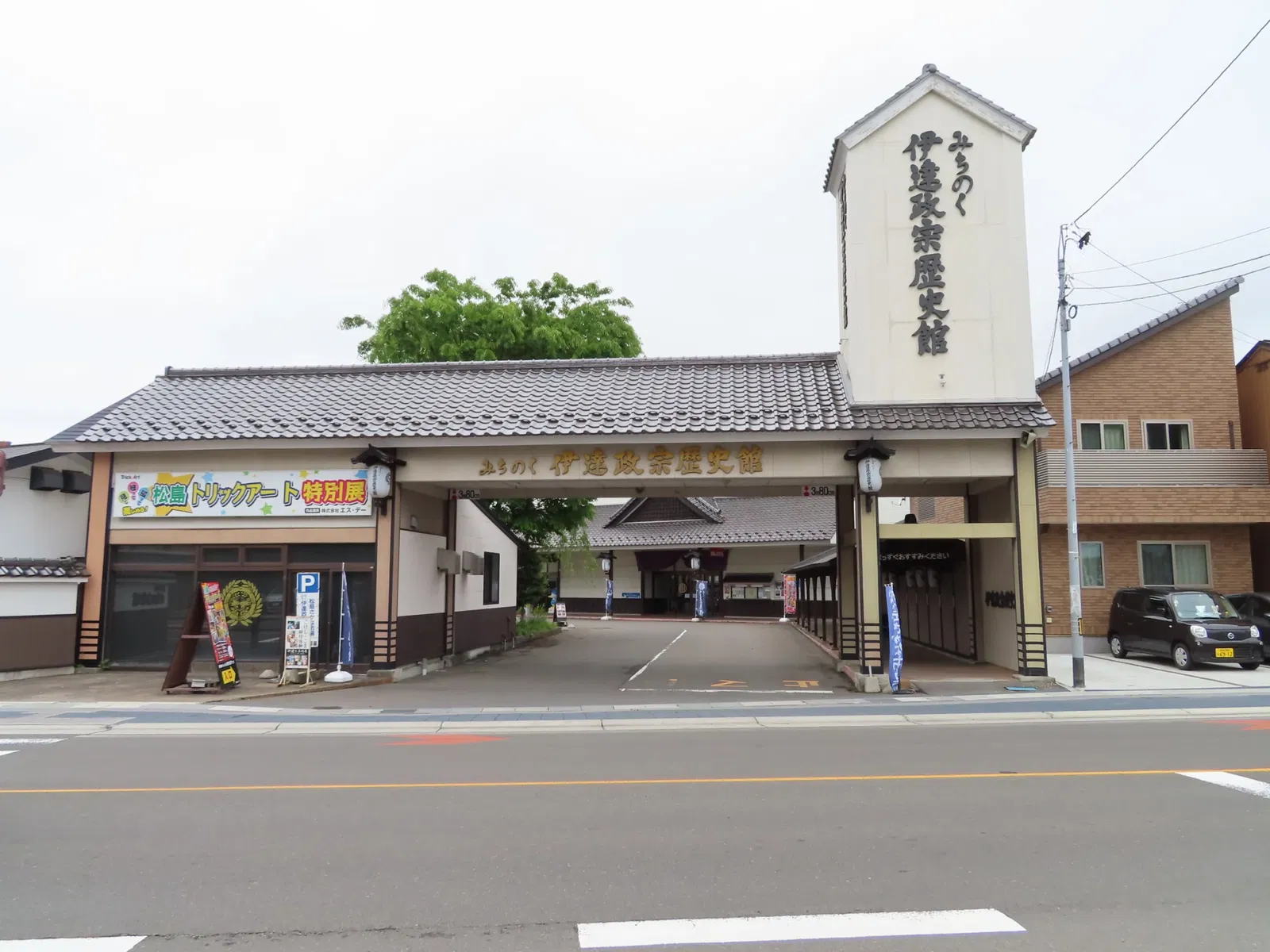 Date Masamune Rekishikan