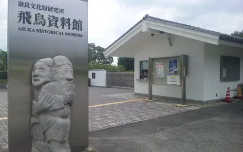 Asuka Historical Museum