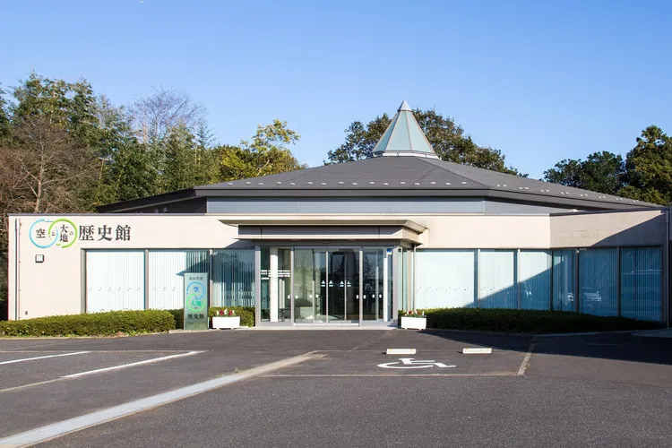 Narita Airport and Community Historical Museum