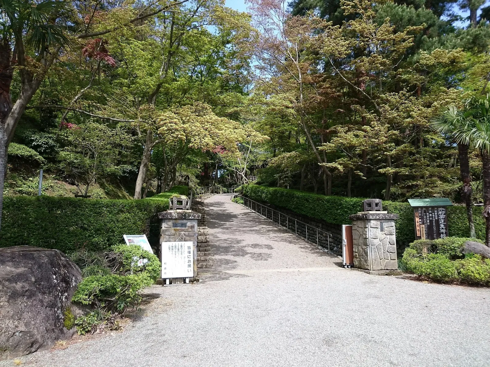 Kimura Tea Ceremony Art Museum