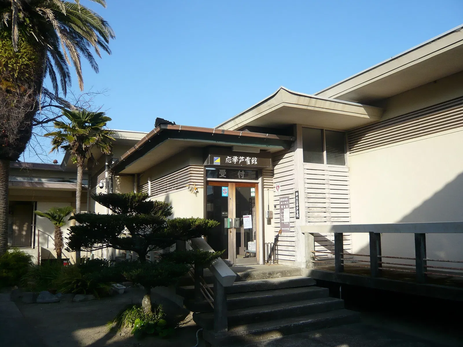 Kushimoto Okyo Rosetsu Art Museum