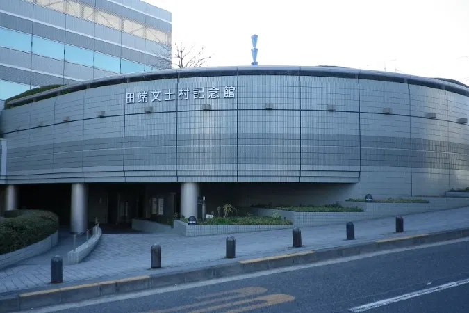 Tabata Memorial Museum of Writers and Artists