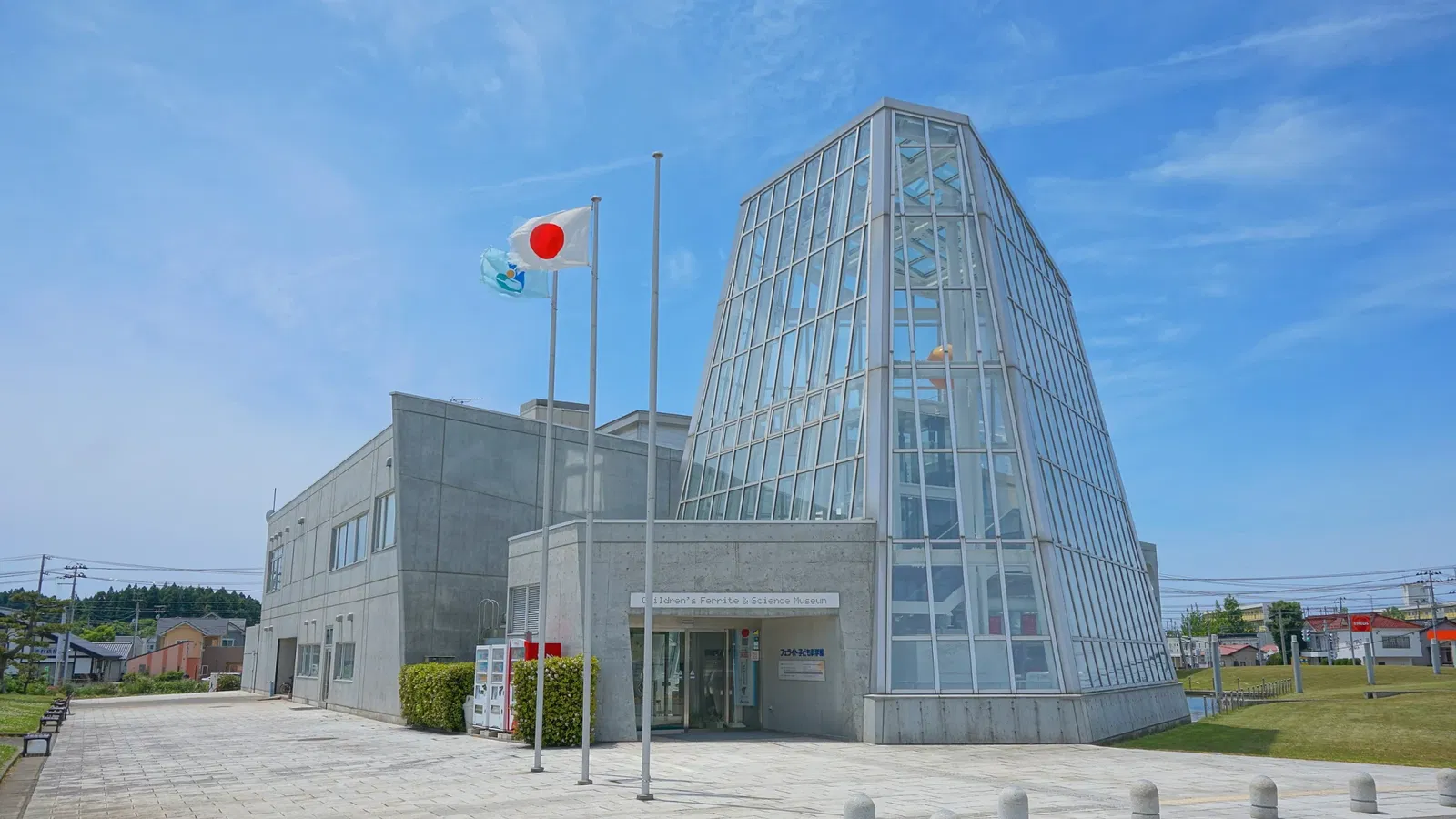 Children's Ferrite & Science Museum