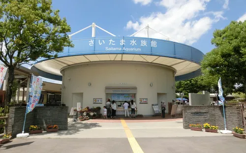 Saitama Aquarium