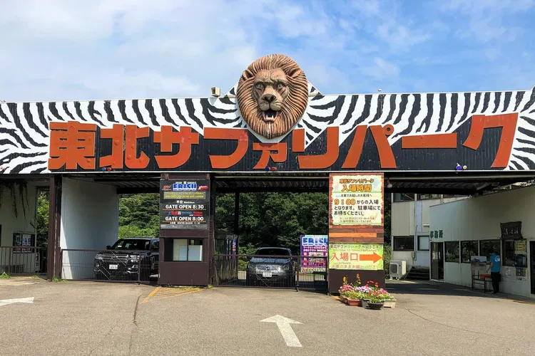Tohoku Safari Park