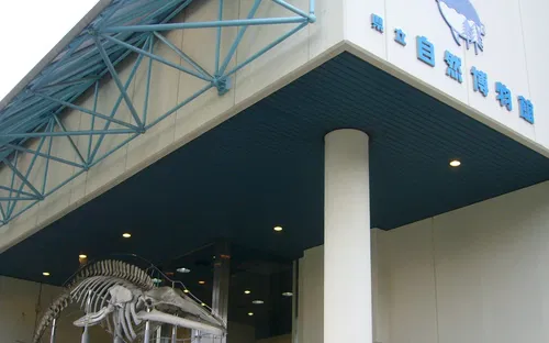 Wakayama Prefectural Museum of Natural History