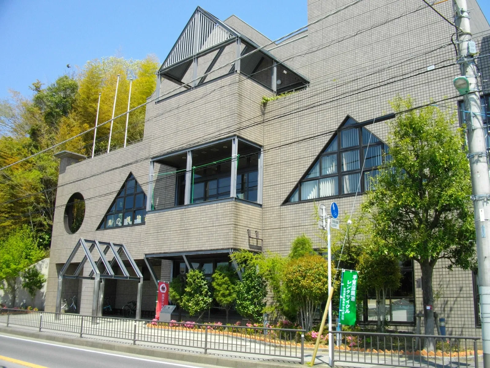 Abiko City of Museum Birds
