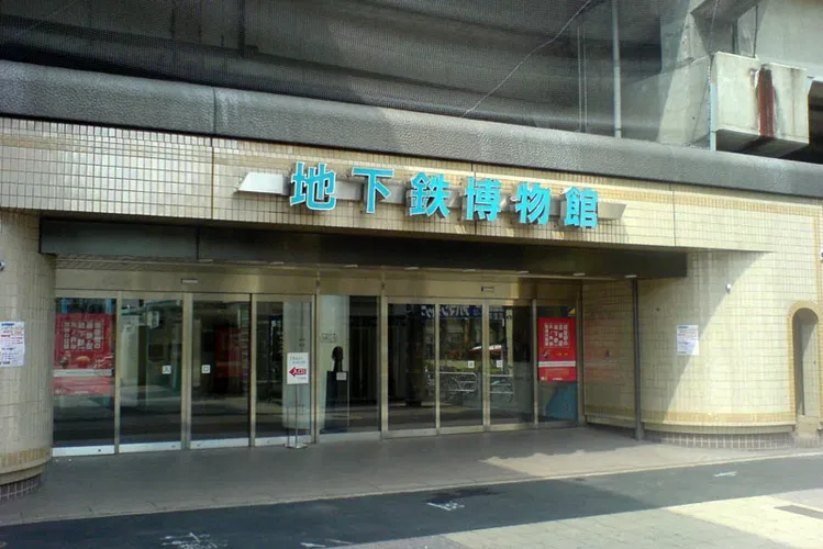 Tokyo Metro Museum
