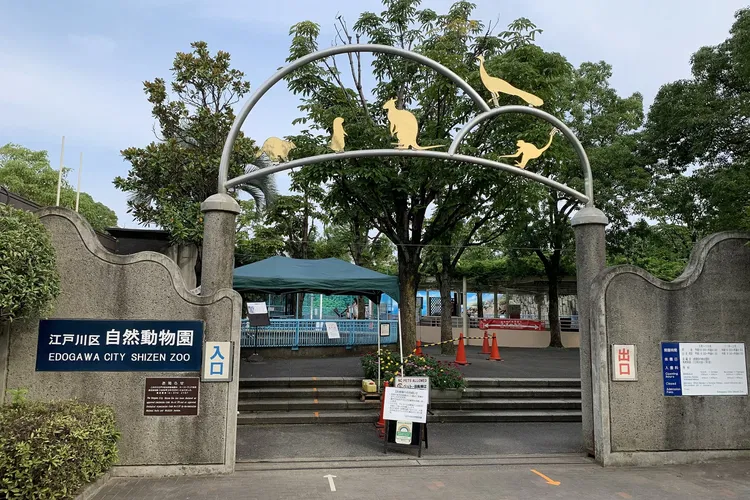 Edogawa Natural Zoo