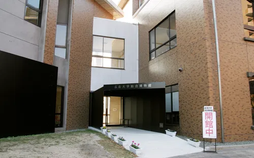 Hiroshima University Museum