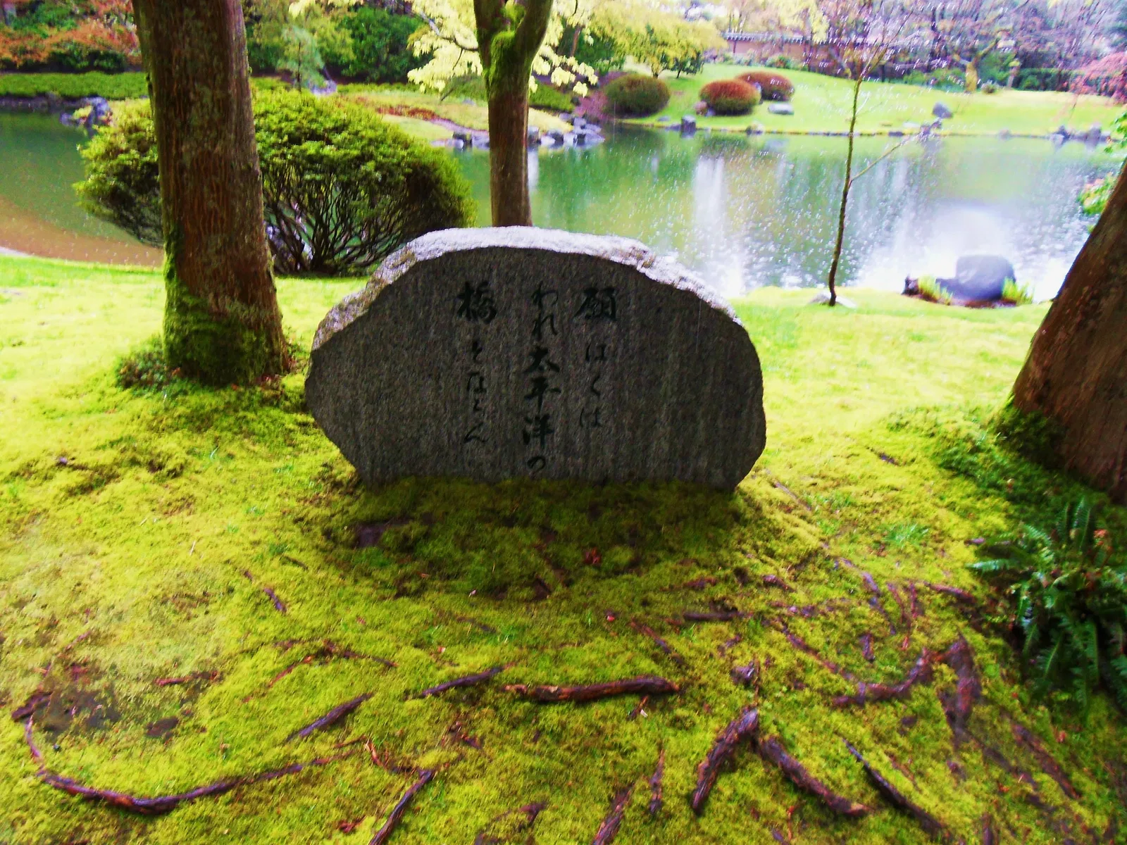 Nitobe Memorial Garden