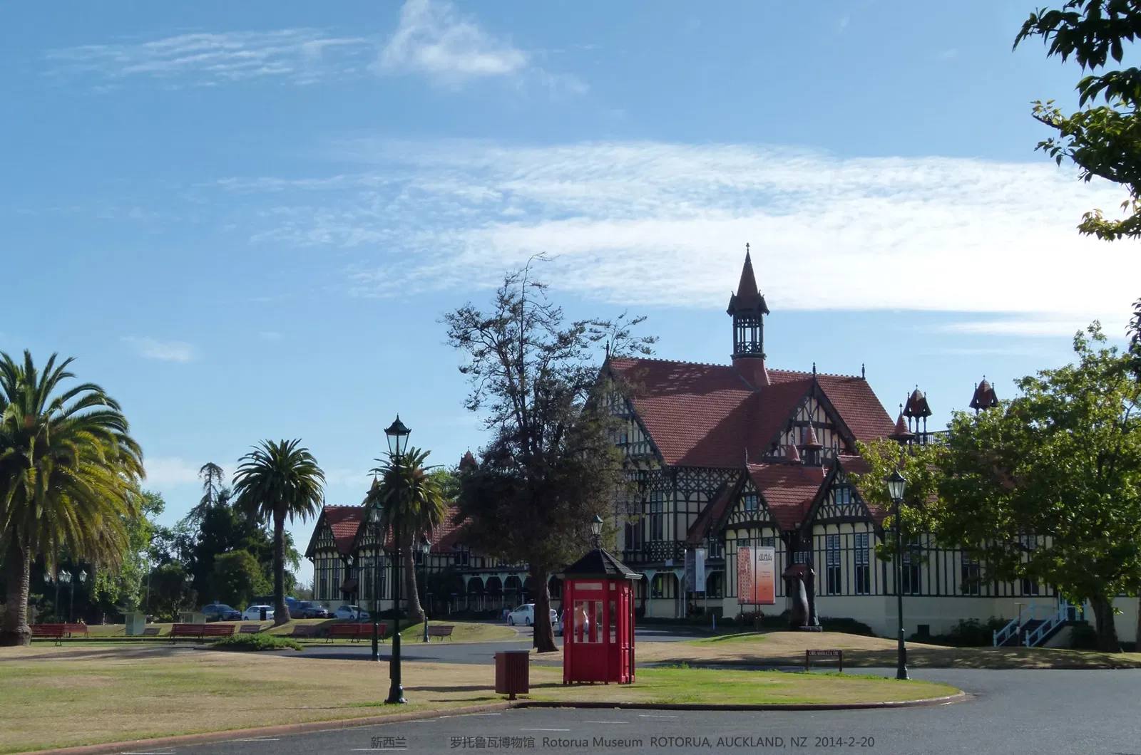 Rotorua Museum Te Whare Taonga o Te Arawa