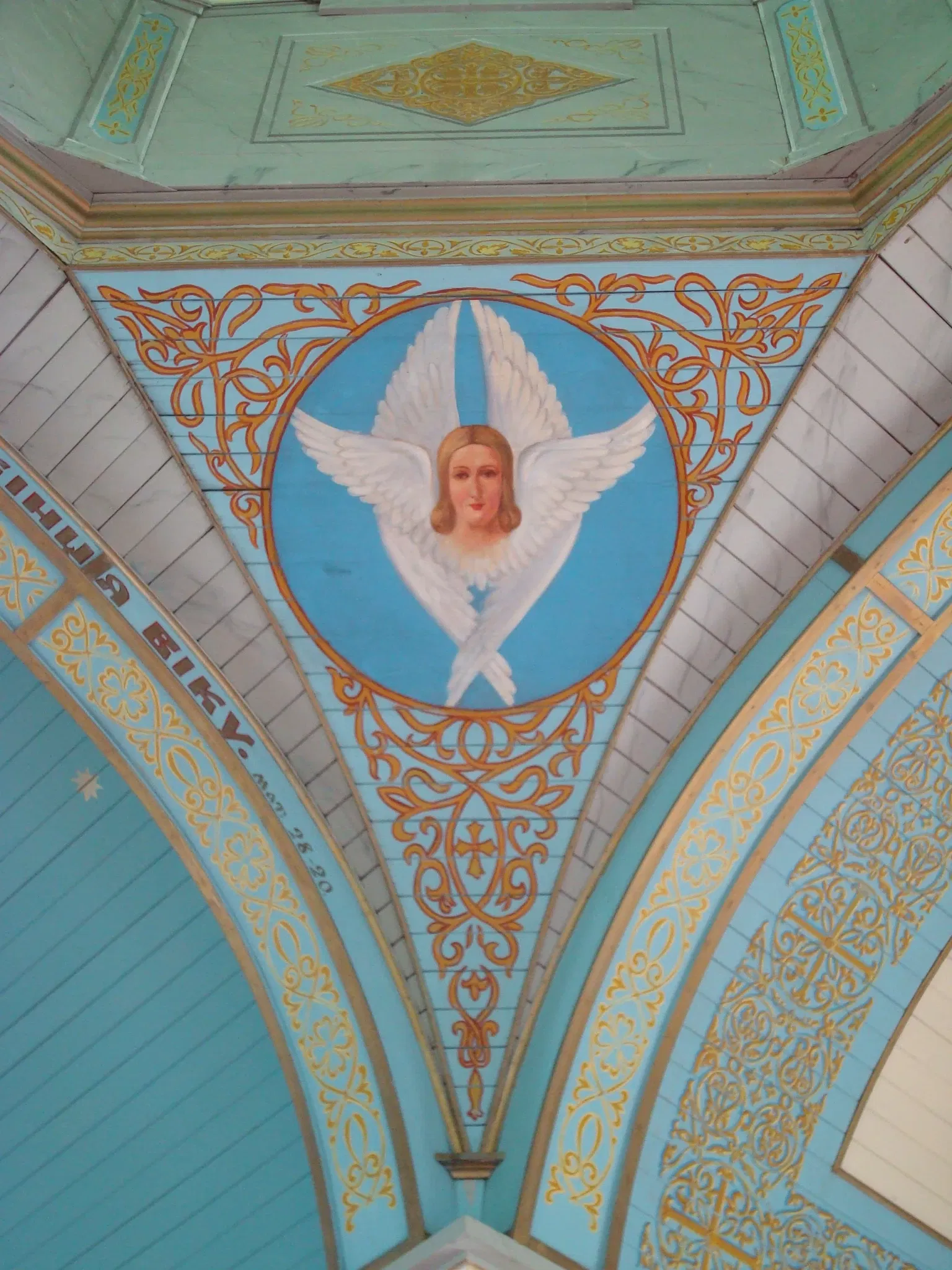 Ukrainian Cultural Heritage Village