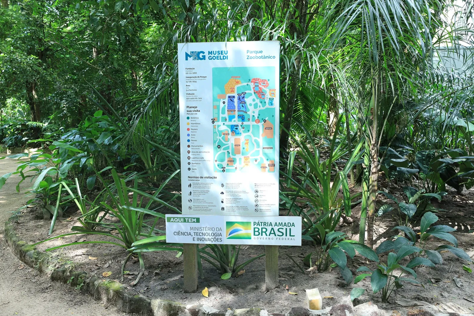 Musée du Pará Emílio-Goeldi