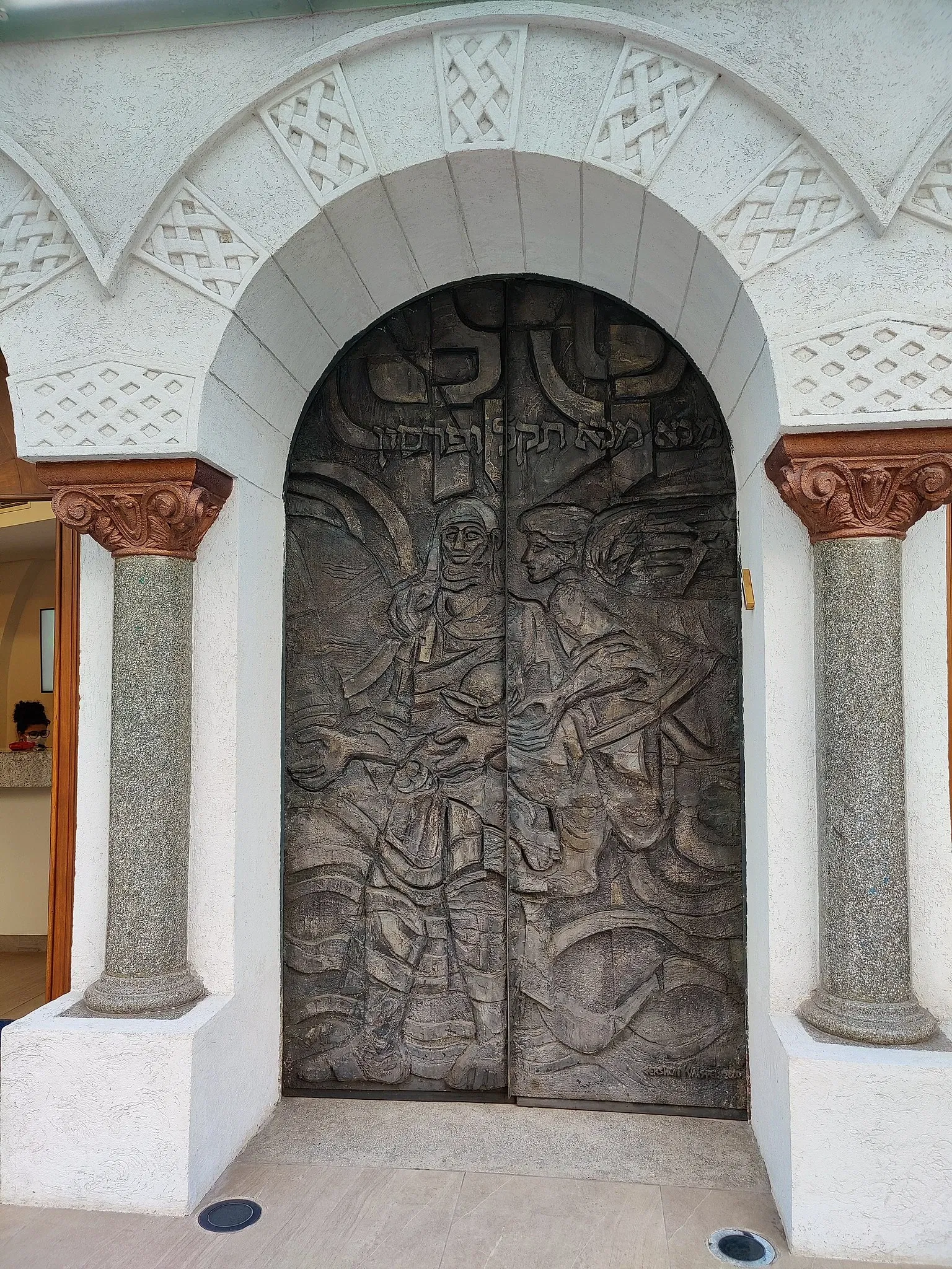 Jewish Museum of São Paulo