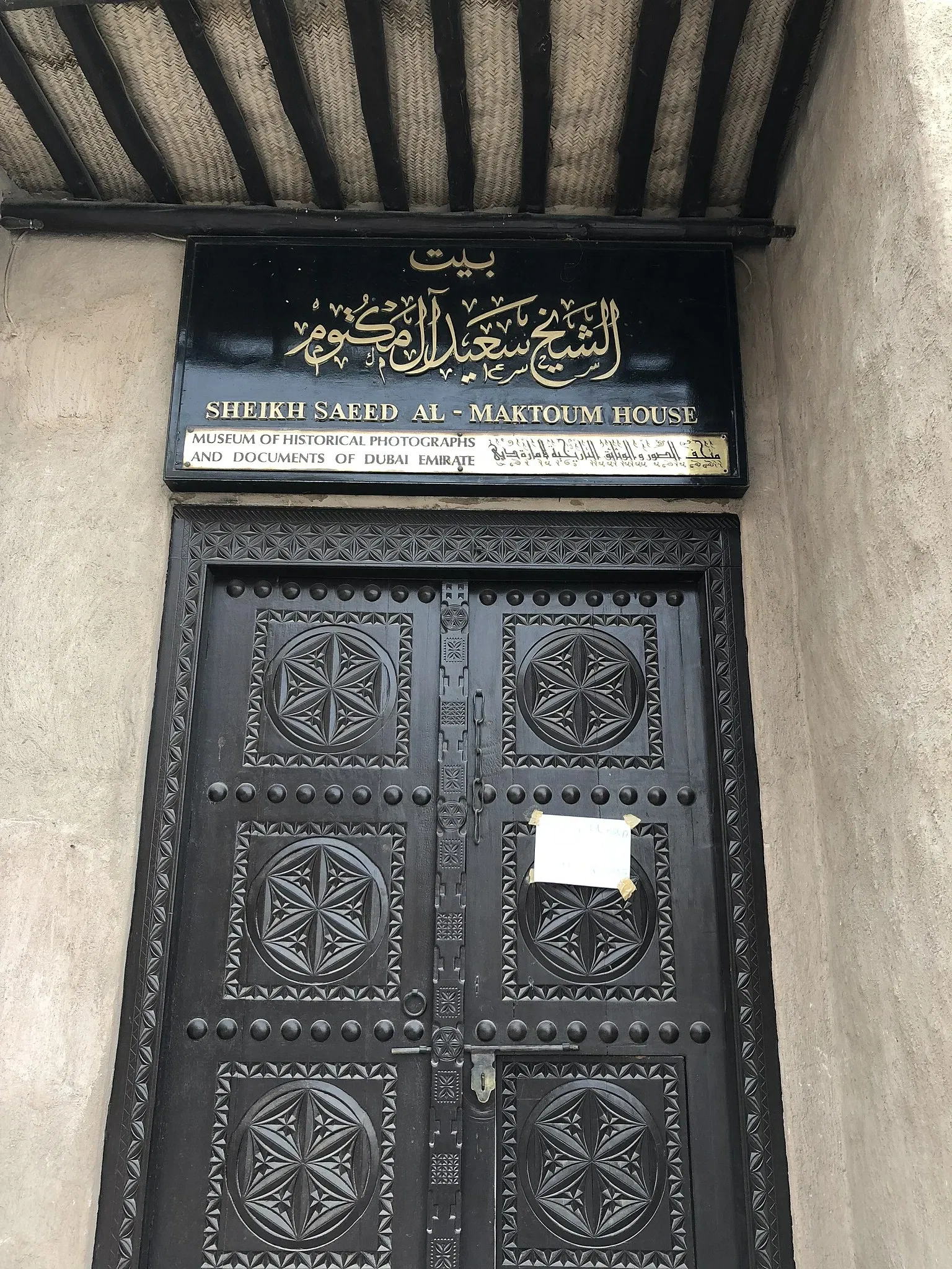 Saeed Al Maktoum House