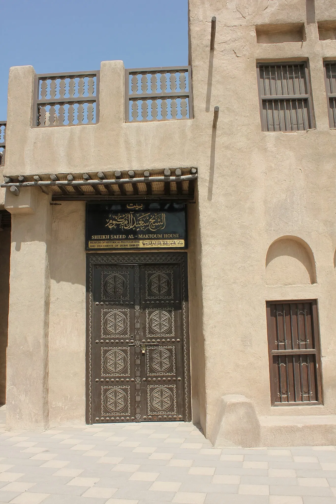 Saeed Al Maktoum House