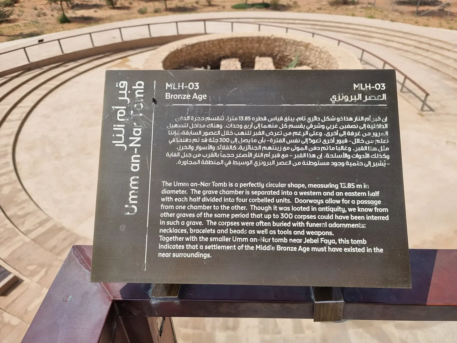 Mleiha Archaeological Centre