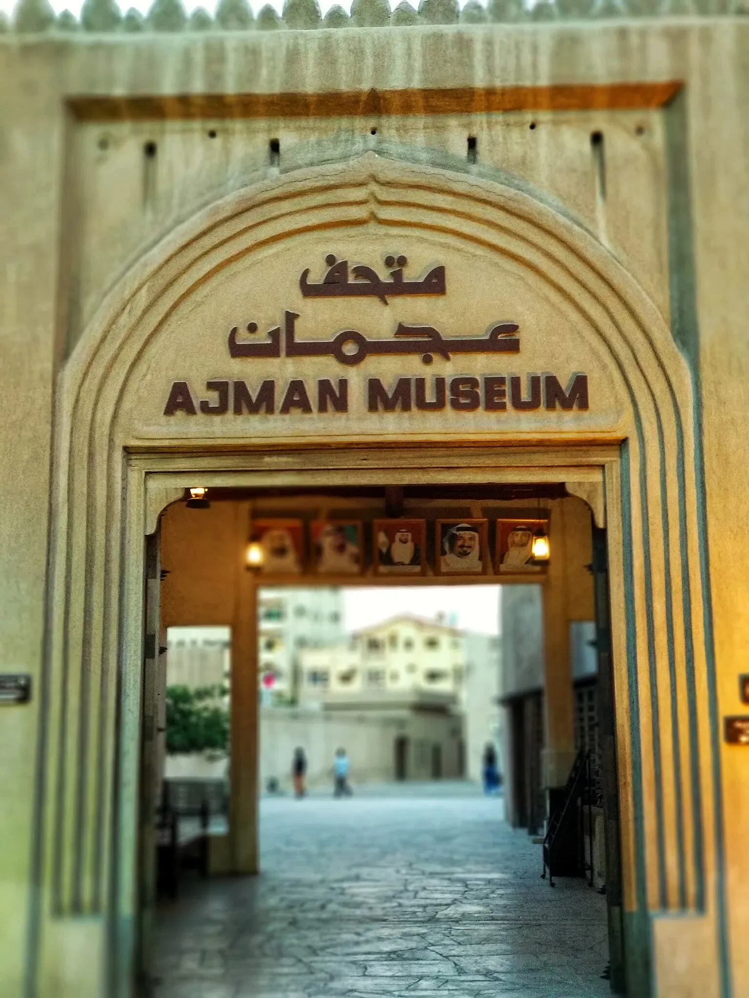 Ajman Museum