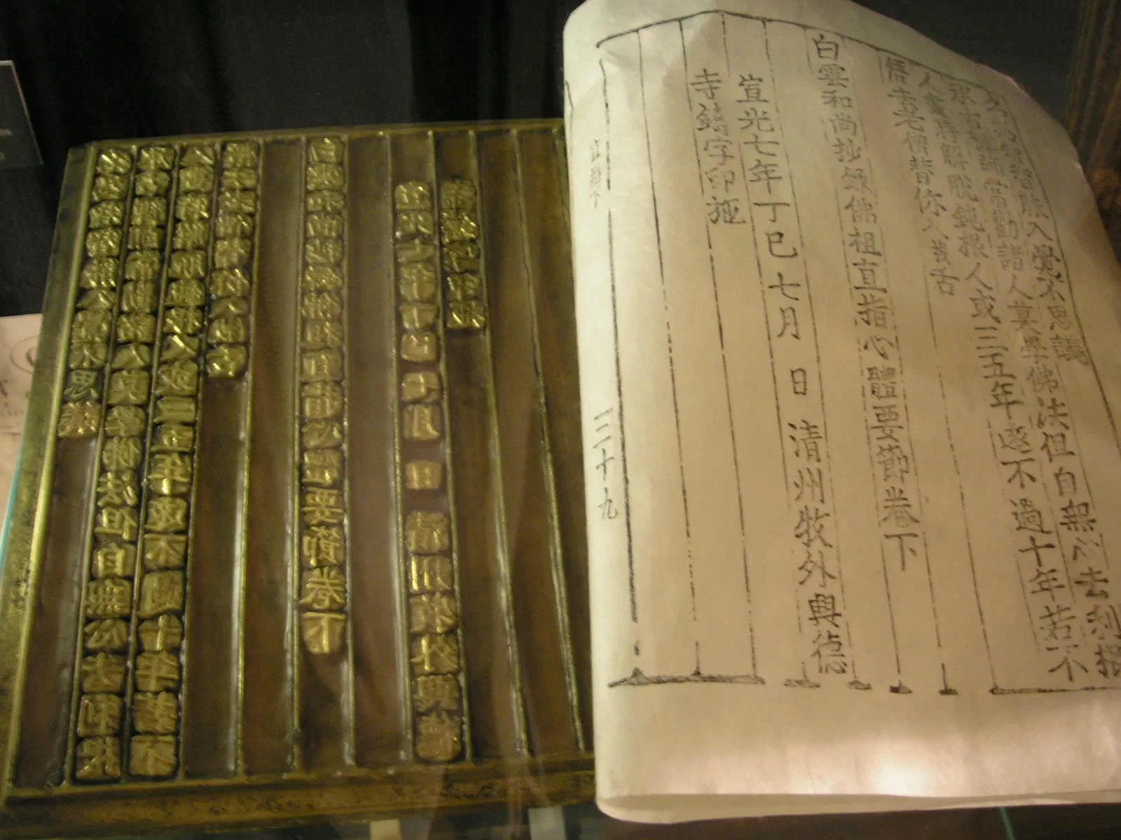 Museo svizzero della carta, della scrittura e della stampa