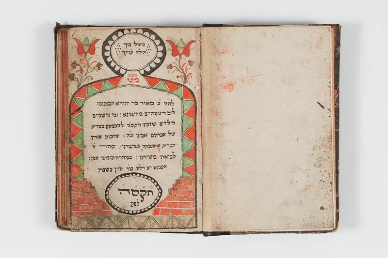 Jewish Museum of Switzerland