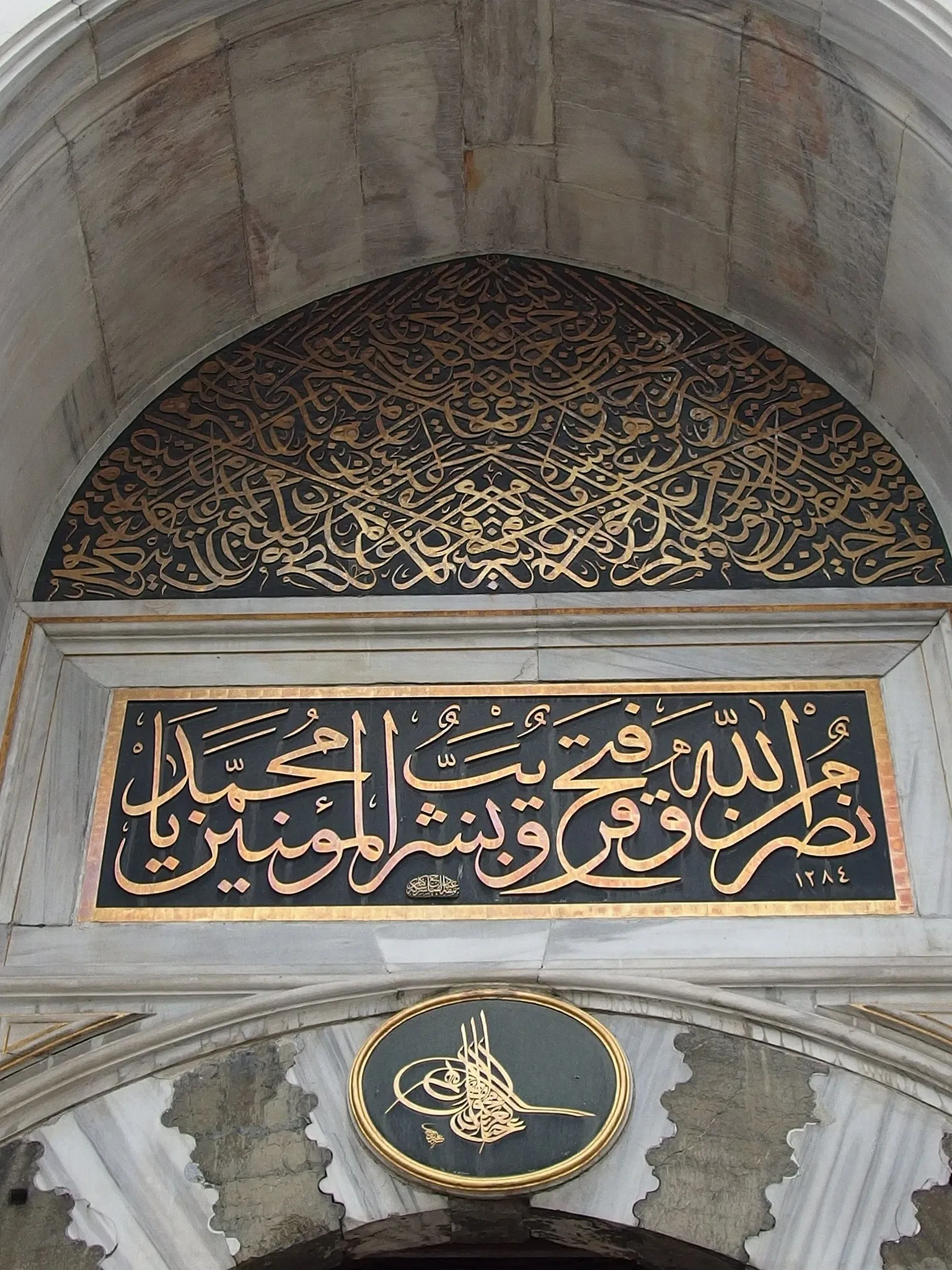 Église Sainte-Irène (Constantinople)