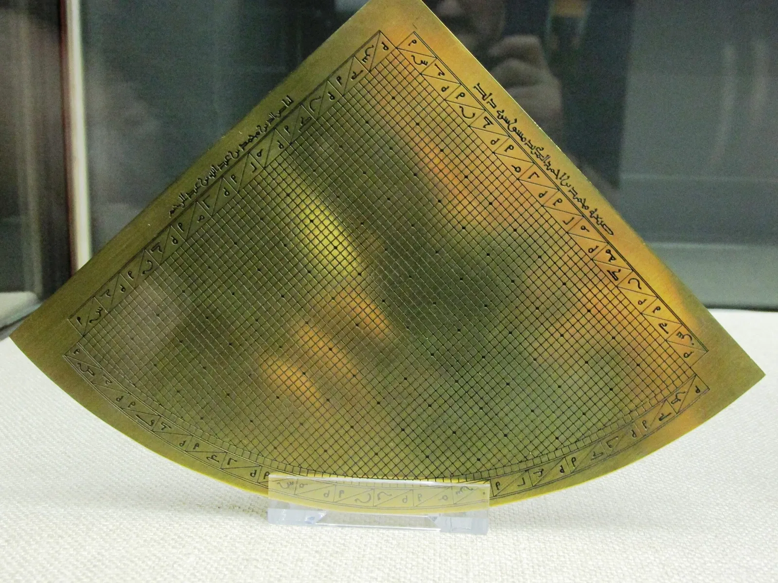 Istanbul Museum of the History of Science and Technology in Islam